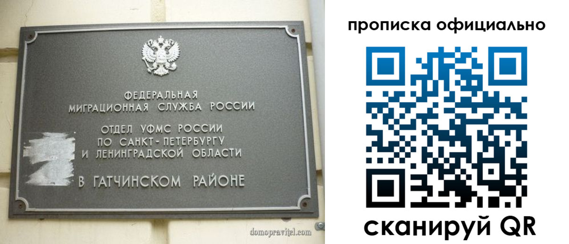прописка от собственника в Перми