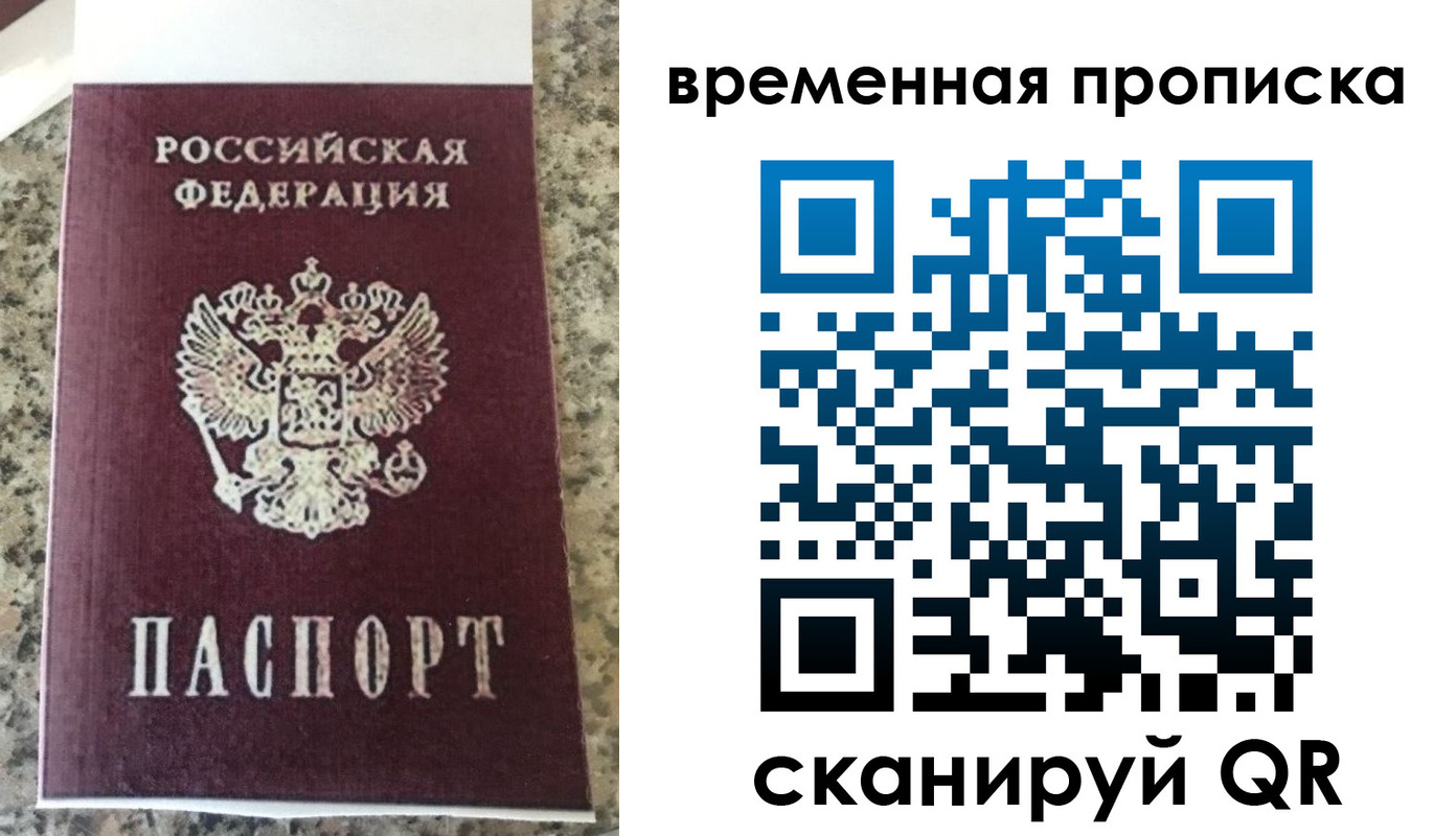 прописка регистрация в Перми