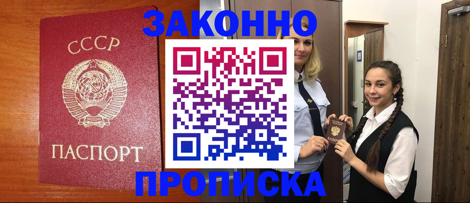временная регистрация поиск в Перми