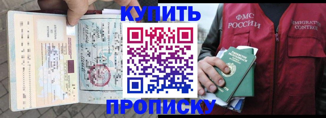 временная регистрация поиск в Перми