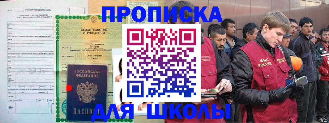 временная регистрация недорого в Перми