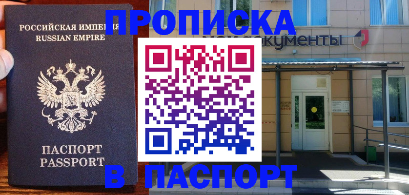 временная регистрация адрес в Перми