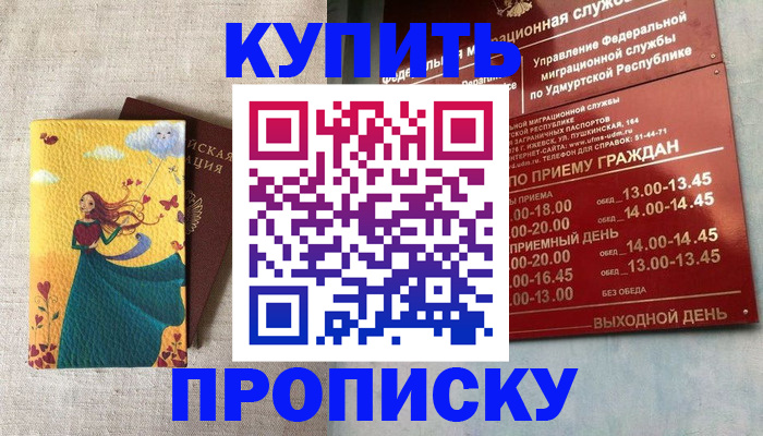 миграционный учет в Перми