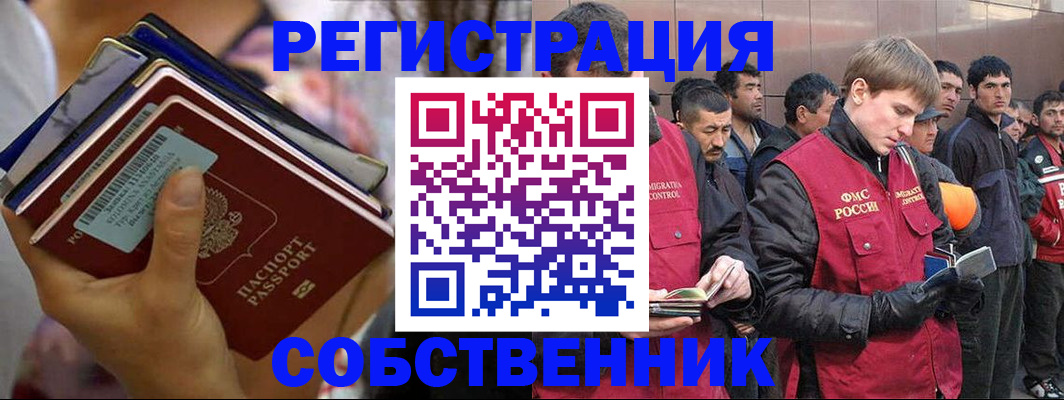 временная регистрация 2025 в Перми
