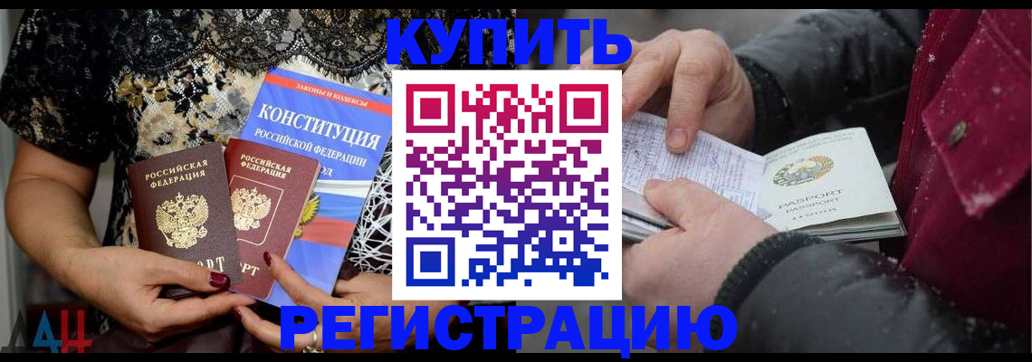 где прописаться в Перми