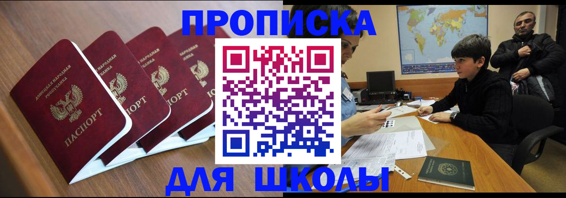 временная регистрация в Перми